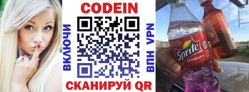 купить  сайты  mega маркетплейс  Кодеиновый сироп Lean Purple Drank  Хадыженск 