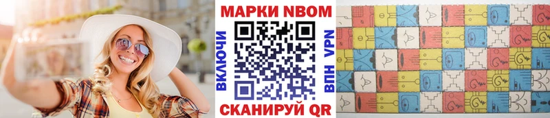 Марки NBOMe 1,8мг Хадыженск
